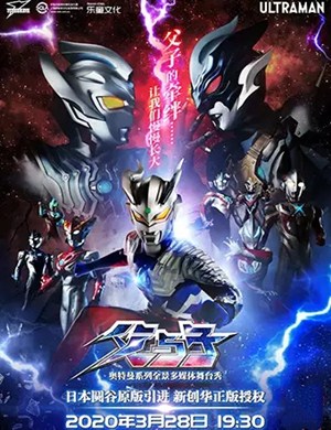 舞台秀父与子上海站