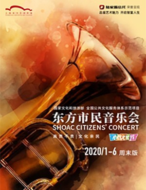 王鲁周希希史博阳上海音乐会