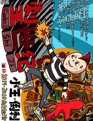 2019Cuang世纪郑州演唱会