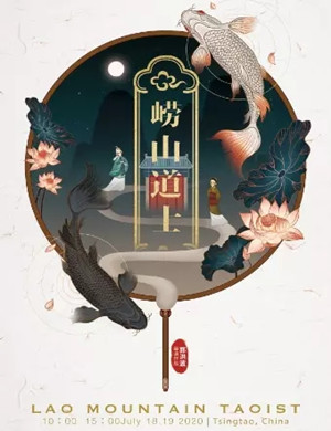 2020儿童剧崂山道士杭州站