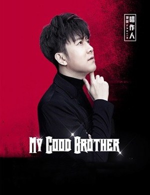 2025高进长春演唱会