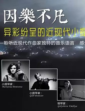 因乐不凡深圳音乐会