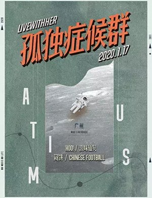 与她三周年广州演唱会