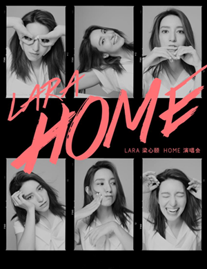 2025梁心颐杭州演唱会