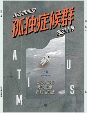 与她三周年上海演唱会