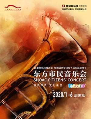 2020复旦大学ECHO合唱团上海音乐会