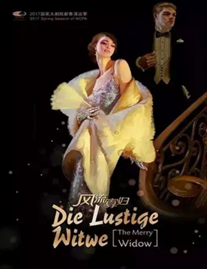 歌剧风流寡妇廊坊站