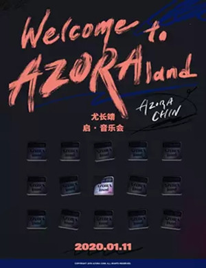 2020尤长靖北京演唱会