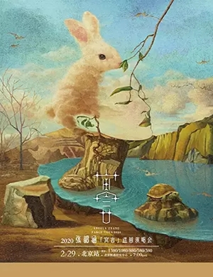 2025张韶涵北京演唱会