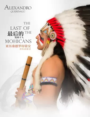 亚历桑德罗兴安盟音乐会