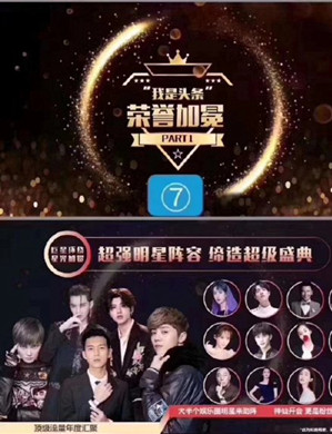 蔡徐坤肖战王一博北京演唱会