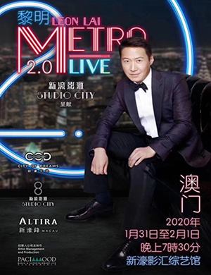 黎明澳门演唱会