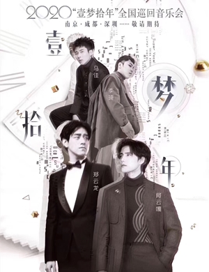 郑云龙阿云嘎马佳李琦深圳演唱会