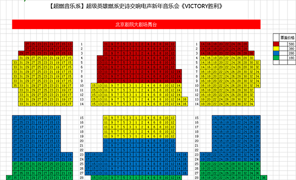 座位图