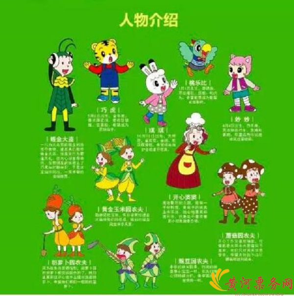 2018春季巧虎大型舞台剧《快乐农场大冒险》