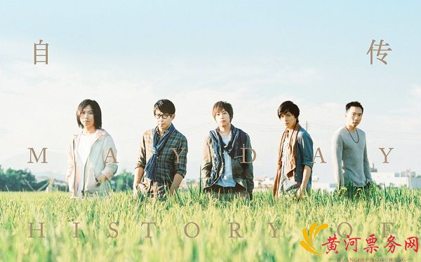 五月天人生无限青岛演唱会歌单