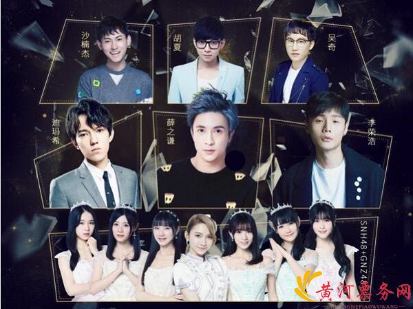 2017水滴无界泉州演唱会