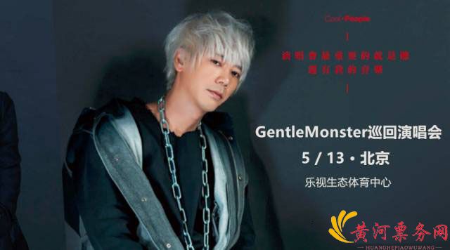 苏见信北京演唱会