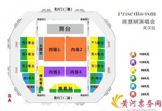 2017陈慧娴武汉演唱会座位图