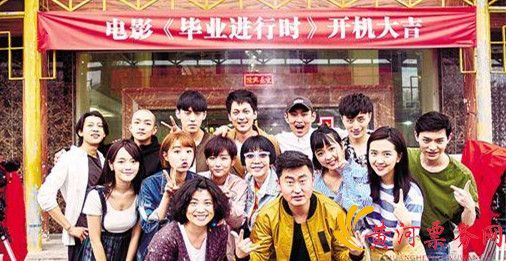 《毕业进行时》剧照