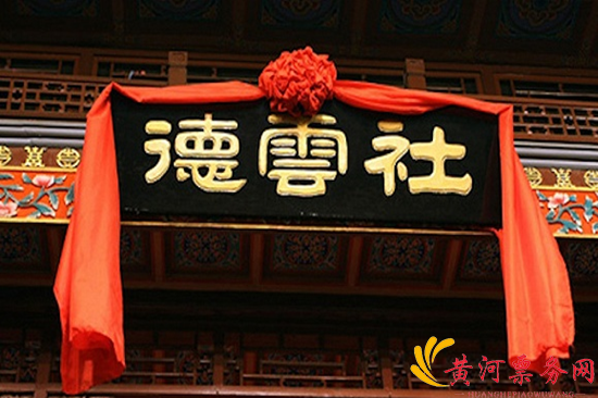 德云社德云三宝常州相声专场门票前十排【在线订票】