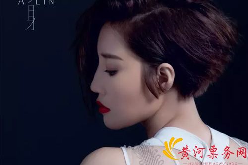 A-Lin