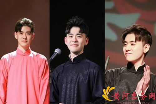 张云雷黑龙江相声专场