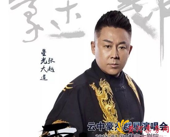 张越