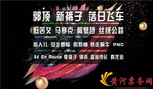2022青秀·绿野音乐节时间、地点、门票价格