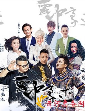沈阳群星演唱会