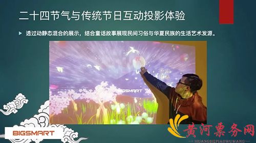 汉声中国童话互动体验展