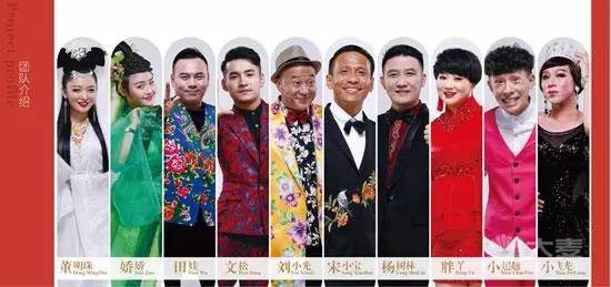 2016宋小宝欢乐小品喜剧汇长治站