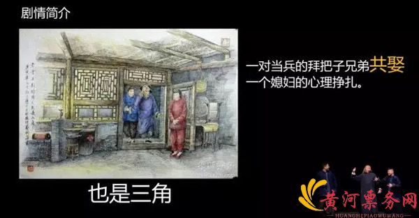 现实主义京味话剧《老舍五则》