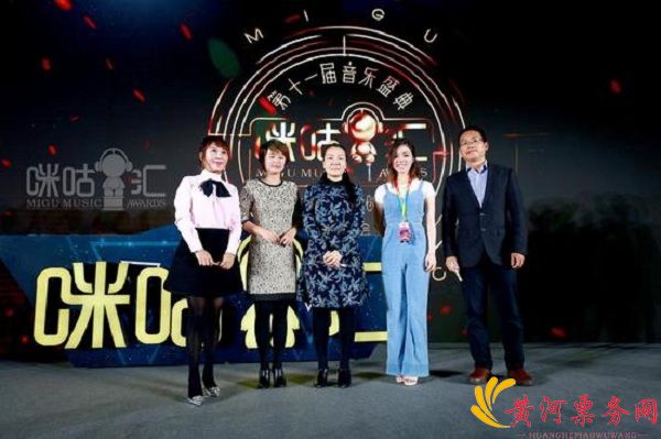 “乐动心声 瞳创未来”第十一届音乐盛典咪咕汇