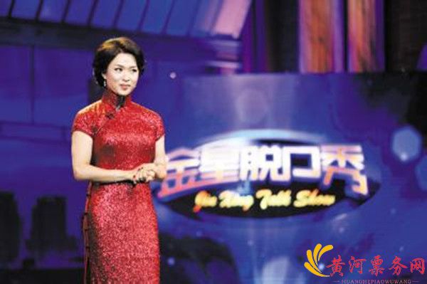 2017金星一城双演《金星脱口秀》+《海上探戈》郑州站地点
