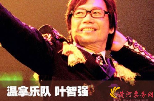 2017温拿深圳演唱会时间