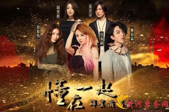 张家港群星演唱会