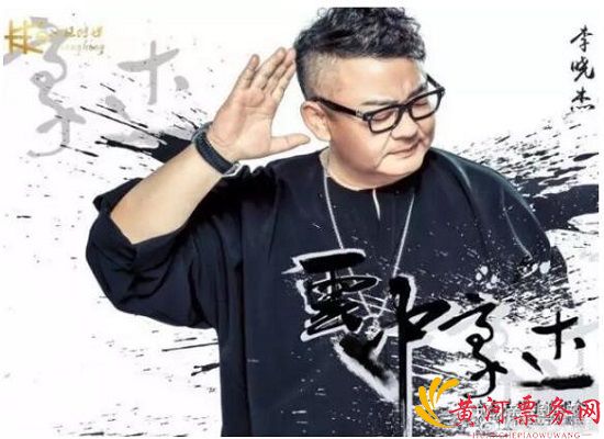 李晓杰