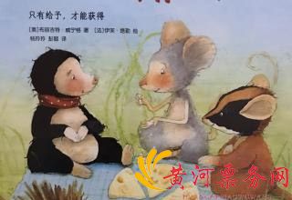 遇见美好