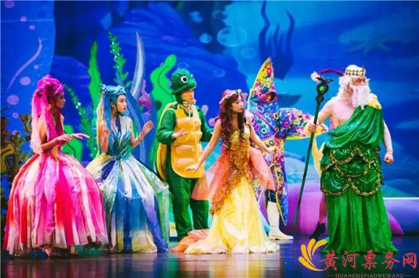 郑州儿童剧小美人鱼地点