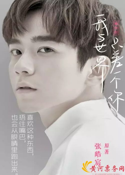 张皓宸