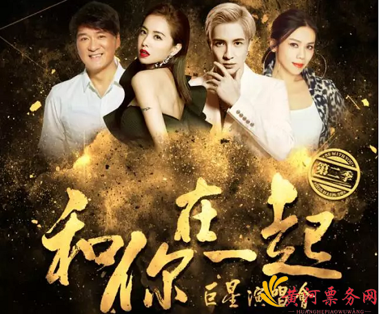 2017南昌巨星演唱会
