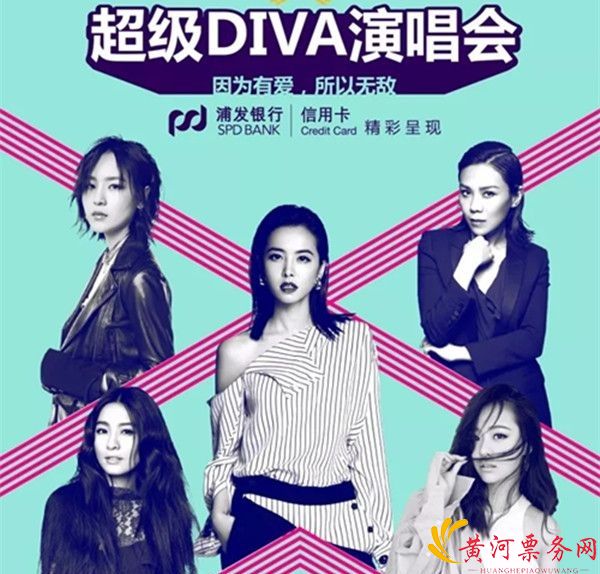 2017超级天后郑州演唱会