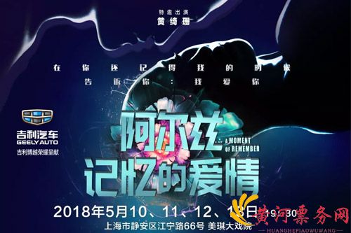 阿尔兹记忆的爱情