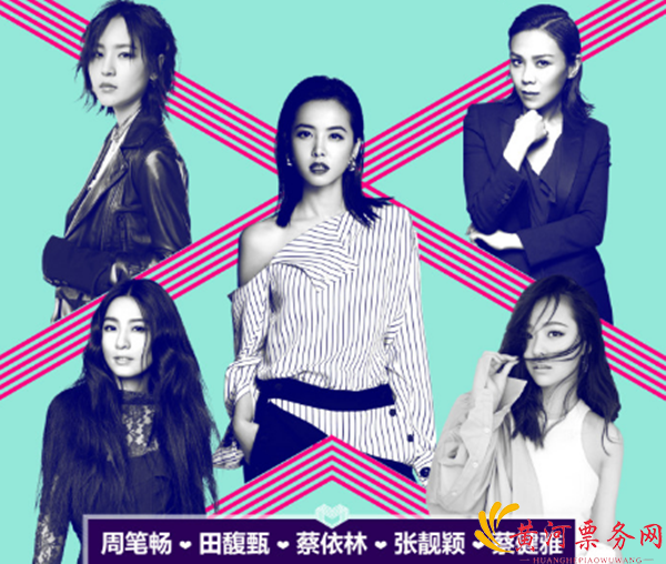 2017郑州超级DIVA演唱会