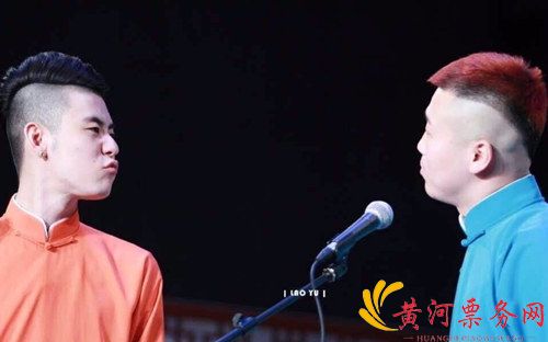 张云雷&杨九郎