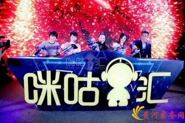 “乐动心声 瞳创未来”第十一届音乐盛典咪咕汇