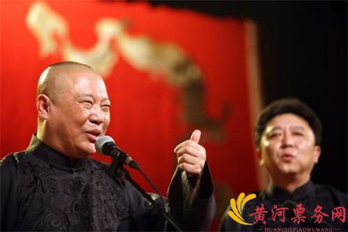 郭德纲