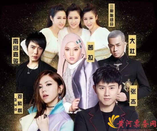 福州群星演唱会