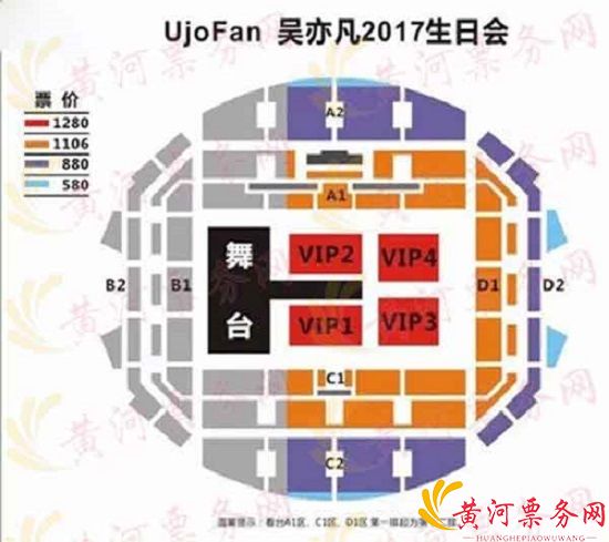 2017吴亦凡深圳生日会